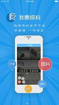 视频爆料软件,一键追踪热门动态,揭秘幕后真相 第1张 视频爆料软件,一键追踪热门动态,揭秘幕后真相 第1张